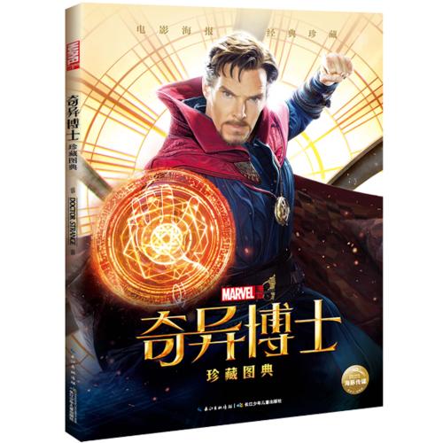 斯特拉斯堡大学文凭